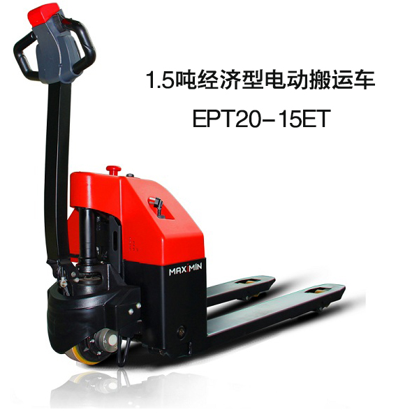 1.5噸經(jīng)濟(jì)型電動(dòng)搬運(yùn)車(chē)（小金剛一代） EPT20-15ET