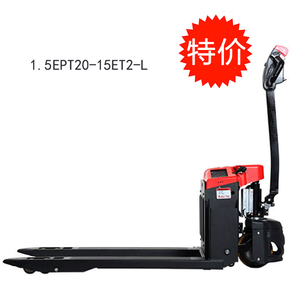 1.5噸經(jīng)濟(jì)型電動(dòng)搬運(yùn)車(chē) 1.5EPT20-15ET2-L