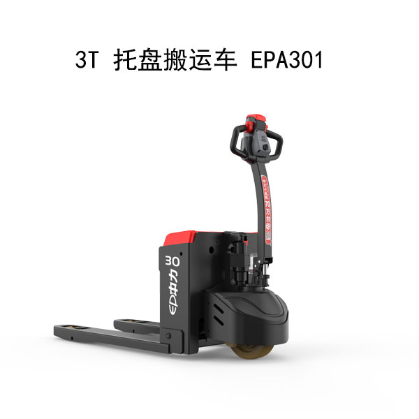 3T 托盤搬運(yùn)車 EPA301
