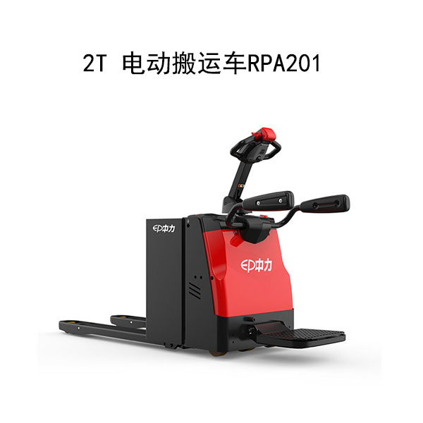2T 電動(dòng)搬運(yùn)車RPA201